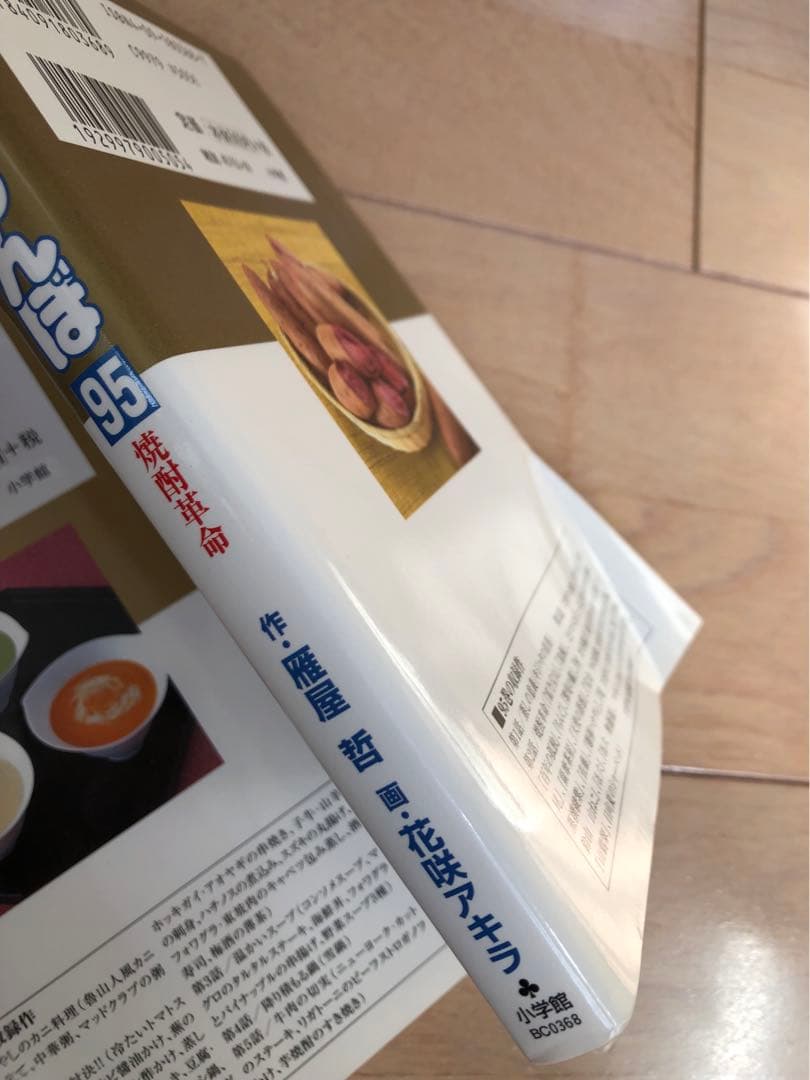 美味しんぼ　1巻〜107巻　全巻　40.71.74巻なし