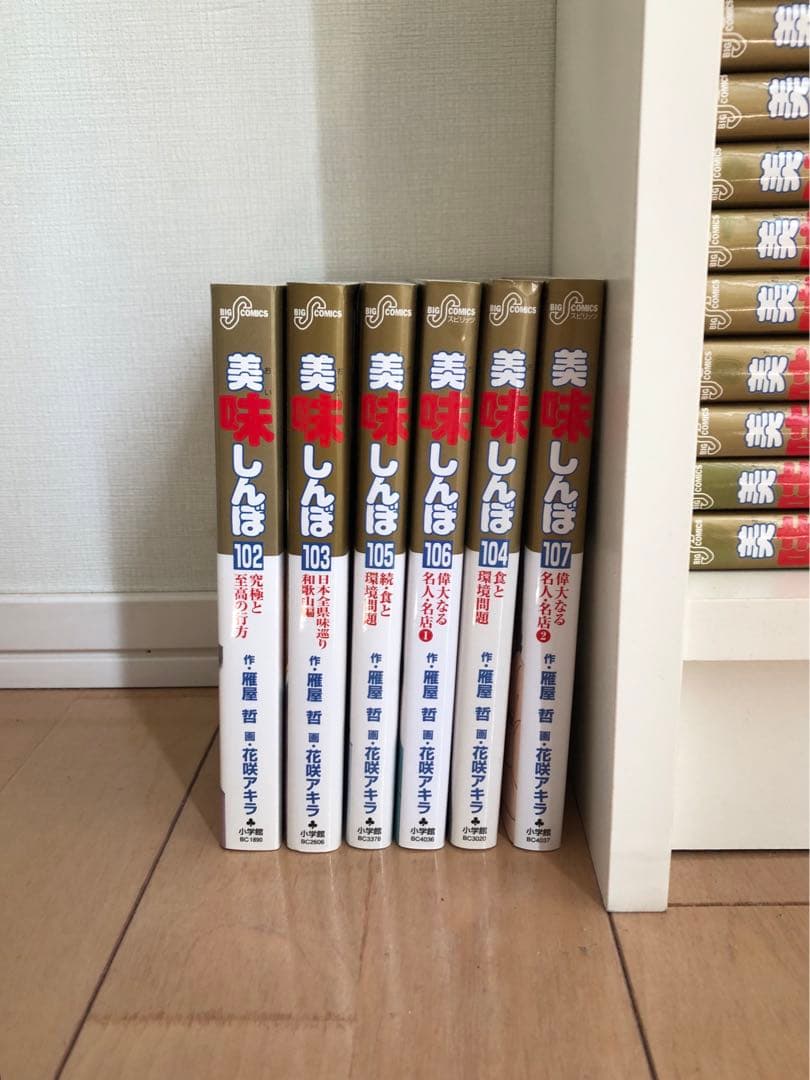 美味しんぼ　1巻〜107巻　全巻　40.71.74巻なし