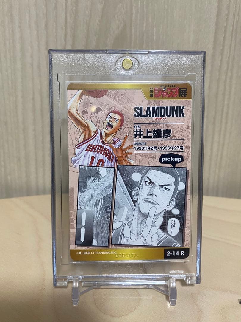 スラムダンク カード 少年ジャンプオールスターカード WJ50周年記念展