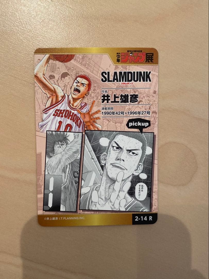 スラムダンク カード 少年ジャンプオールスターカード WJ50周年記念展