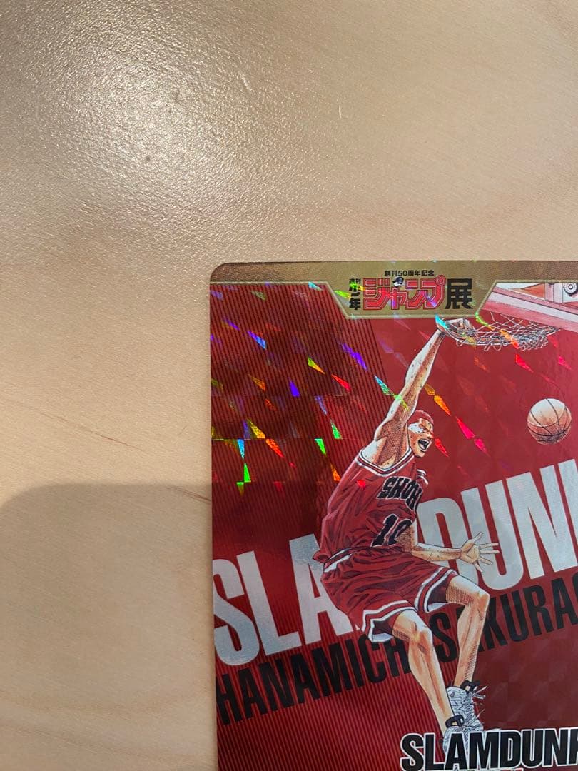 スラムダンク カード 少年ジャンプオールスターカード WJ50周年記念展