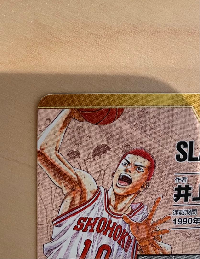 スラムダンク カード 少年ジャンプオールスターカード WJ50周年記念展