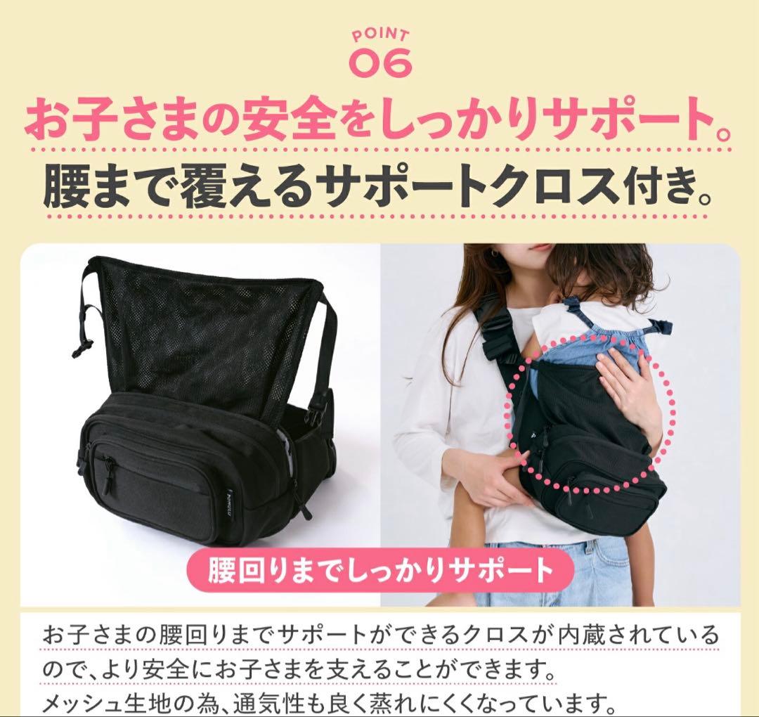 ヒップシート　POMULU ポムル　ブラック