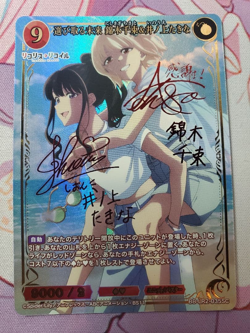 マ*シ様 ビルディバイド 選び取る未来 SC