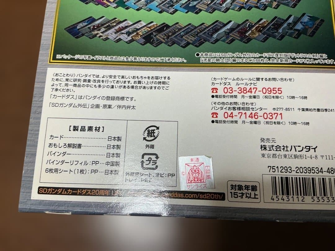 開封済 ガンダムワールドvol.2 ガンダム外伝vol.3 コンプリートBOX