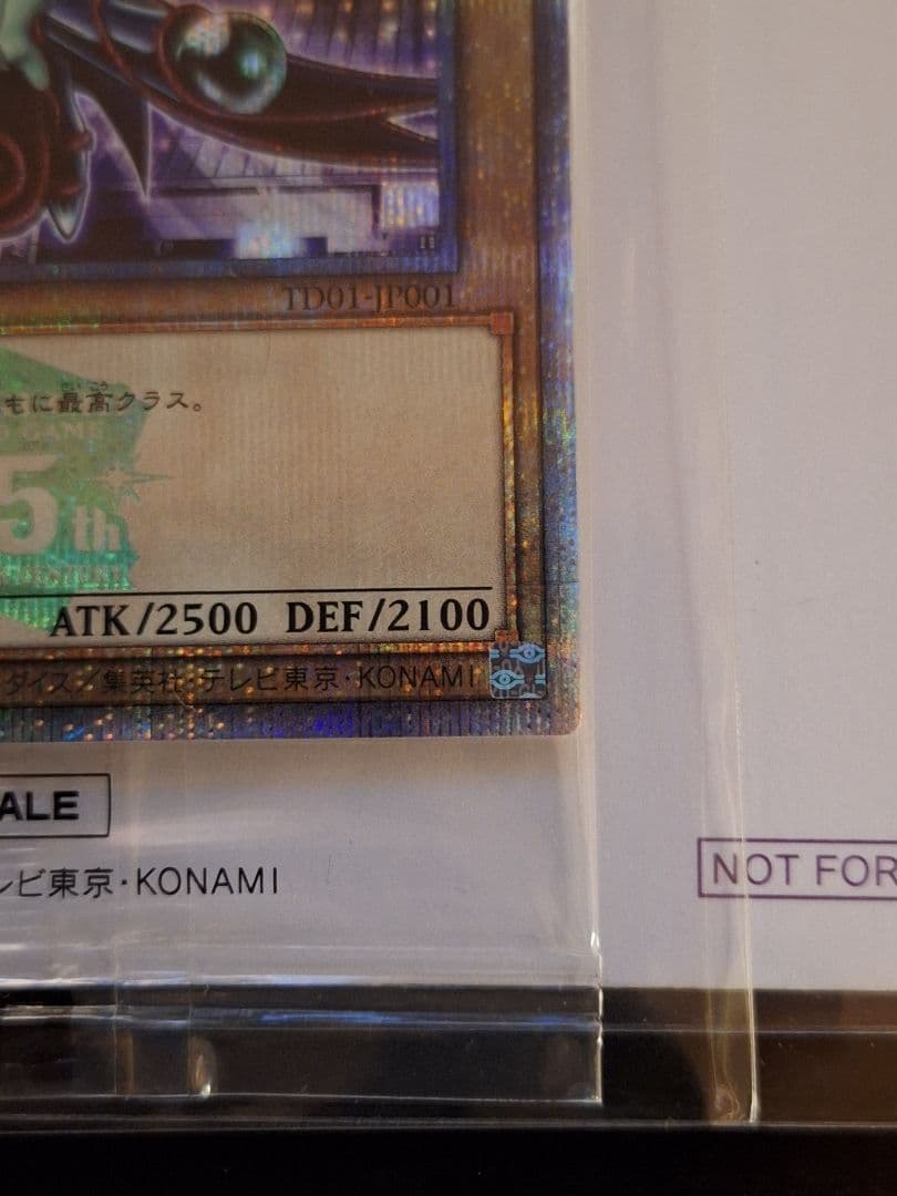 遊戯王　ブラックマジシャン　25th 東京ドーム　決闘者伝説　未開封