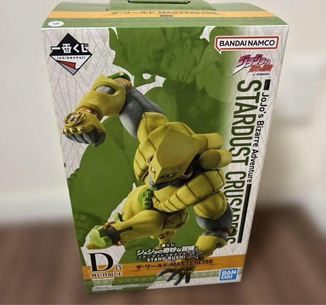 一番くじ　ジョジョの奇妙な冒険　スターダストクルセイダース　Ｄ賞ザ・ワールド