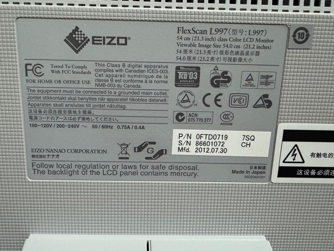 ディスプレイ・モニター本体 EIZO FlexScan L997-GY