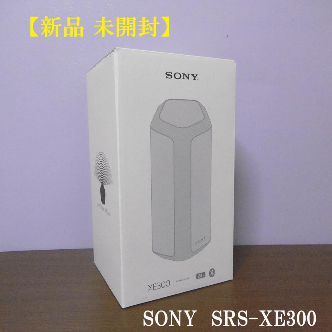 【未開封新品】SONY ワイヤレススピーカー SRS-XE300/H