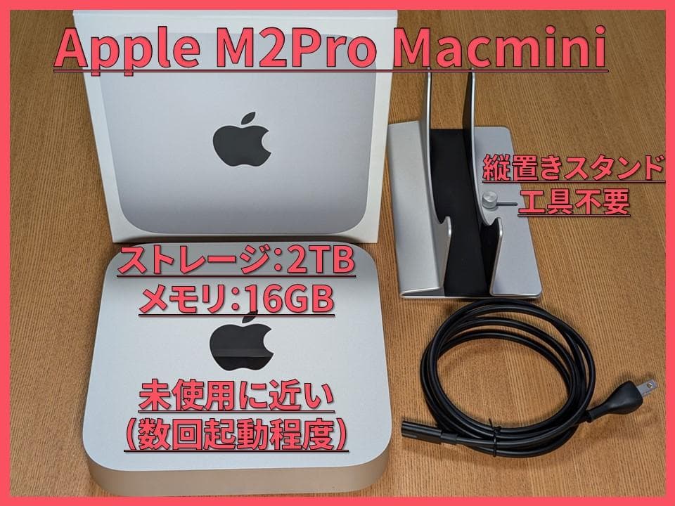 M2 Proチップ Mac mini 16GB 2TBストレージ　価格相談可