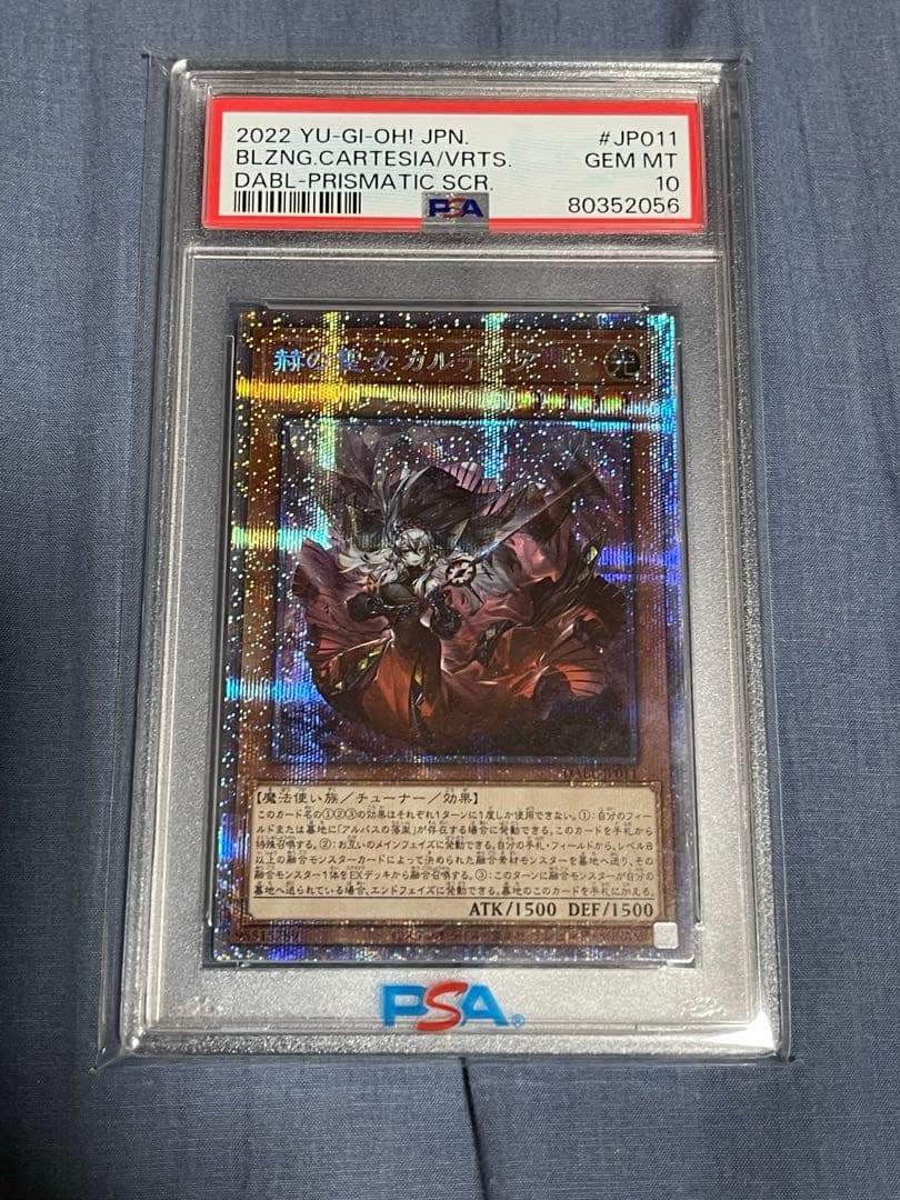 【遊戯王 引退品①】PSA10多数｜初期・25th 鑑定品まとめ【おまけ有】