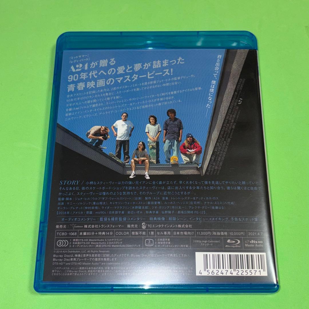 ★mid90s ミッドナインティーズ コレクターズ・エディションBlu-ray