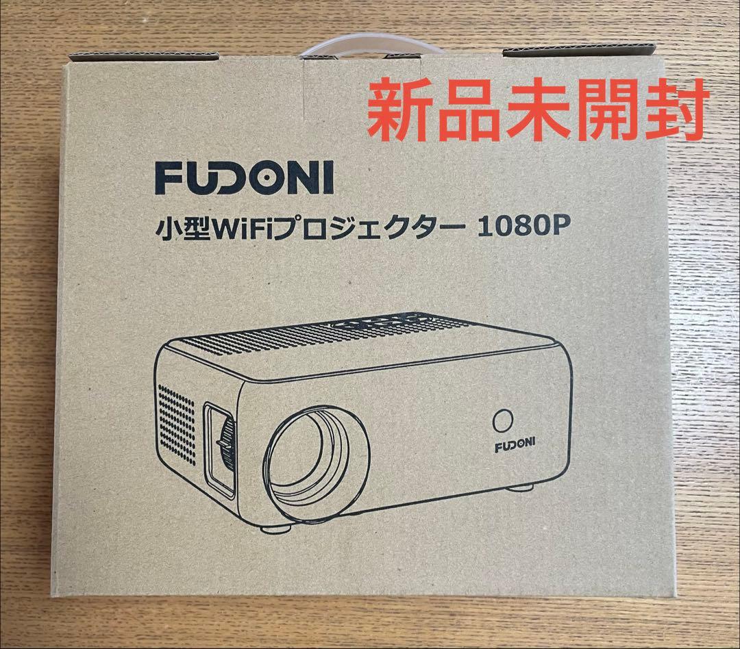 【新品未開封】FUDONI 小型WiFiプロジェクター1080P