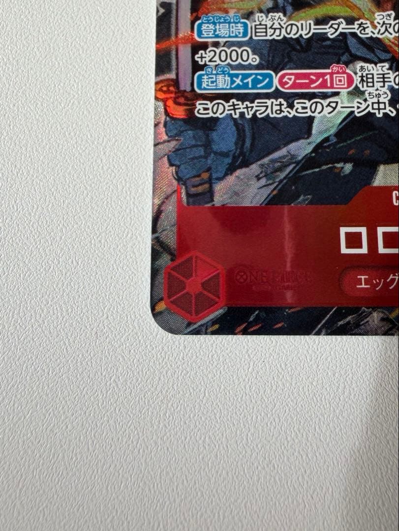 ワンピース カードゲーム ロロノア・ゾロ　EB04-007 パラレル
