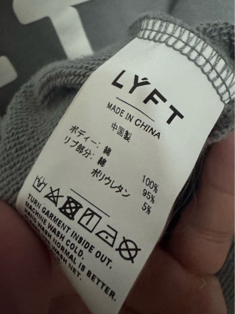 パ*ロ様 LYFT リフト セットアップ グレー Mサイズ スウェット パンツ