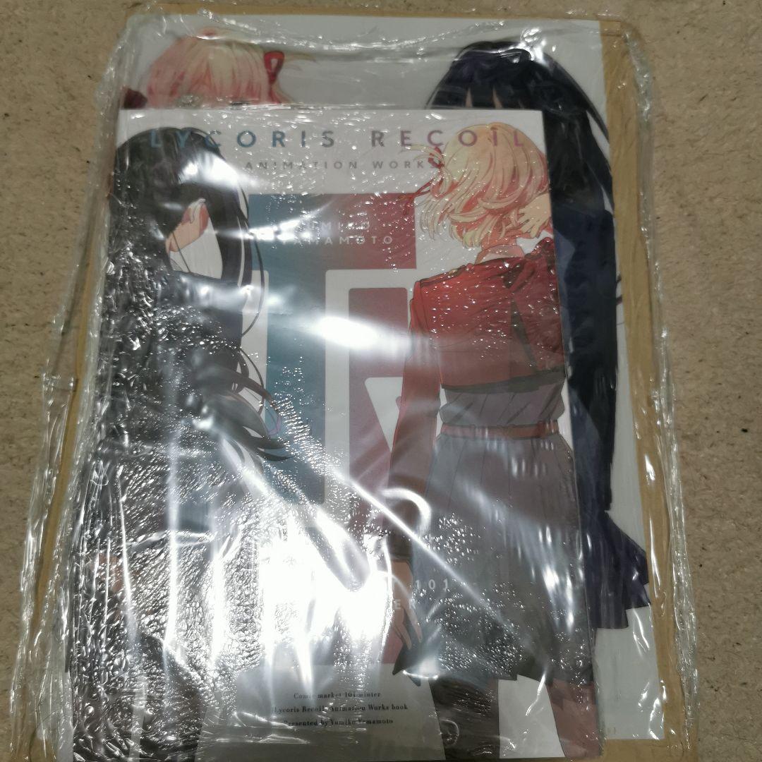 C101 リコリスリコイル スタッフ本 yamamochi 山本由美子先生