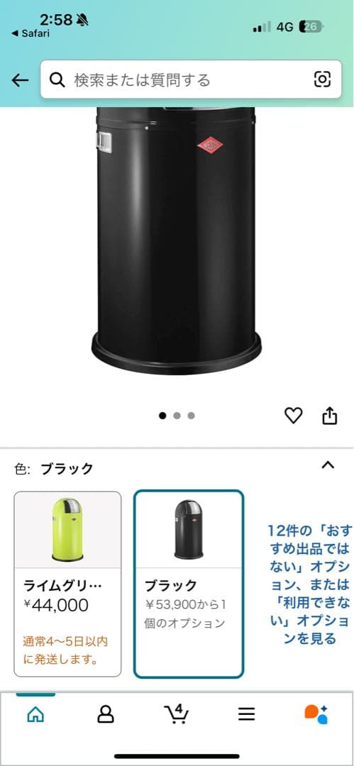 《未使用》ウェスコ　ゴミ箱　50L プッシュピン&メタルライナー マットサンド