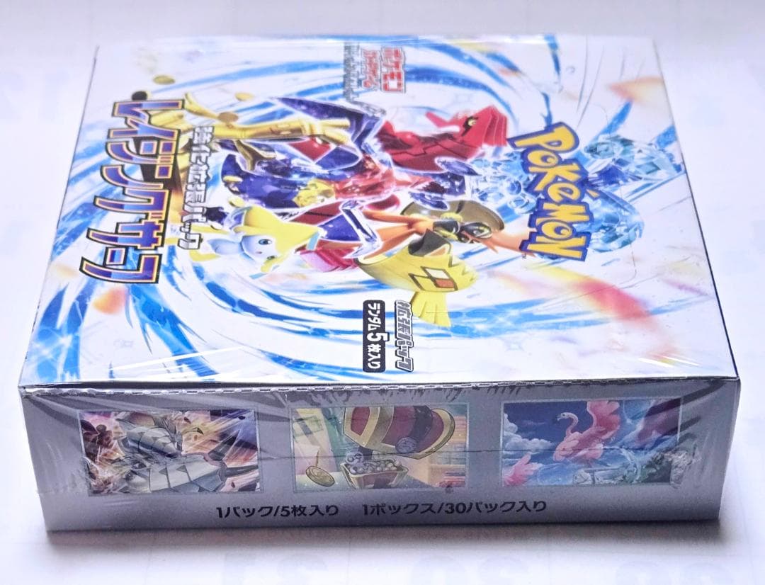 レイジングサーフ 1 BOX ポケモンカードゲーム 新品 未開封