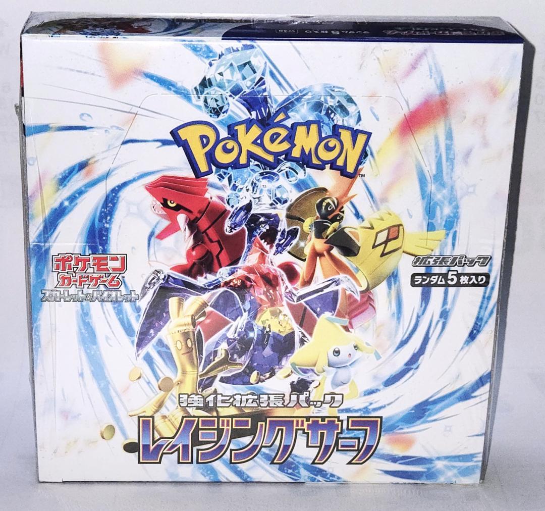 レイジングサーフ 1 BOX ポケモンカードゲーム 新品 未開封