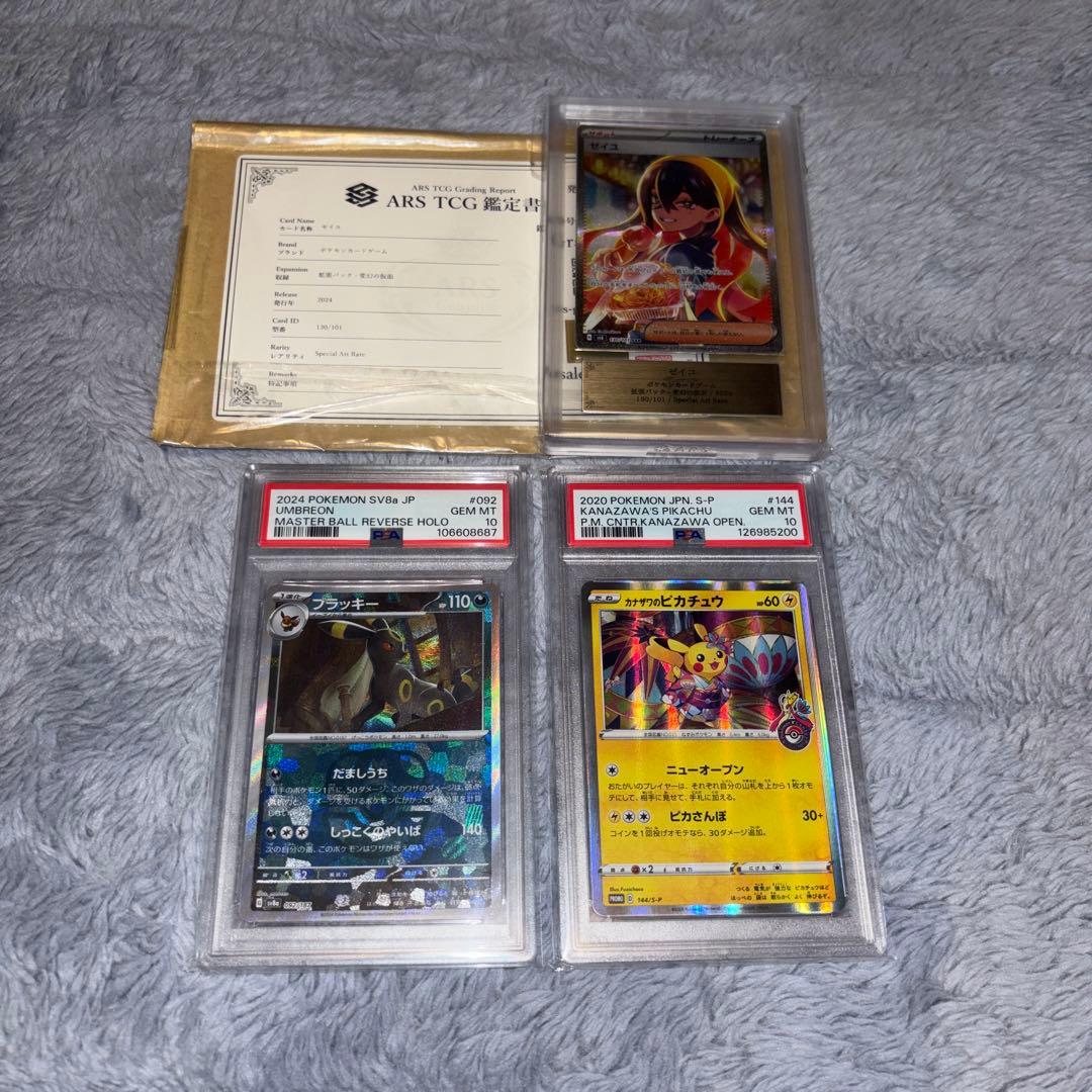 s*w様 ポケカまとめ売り