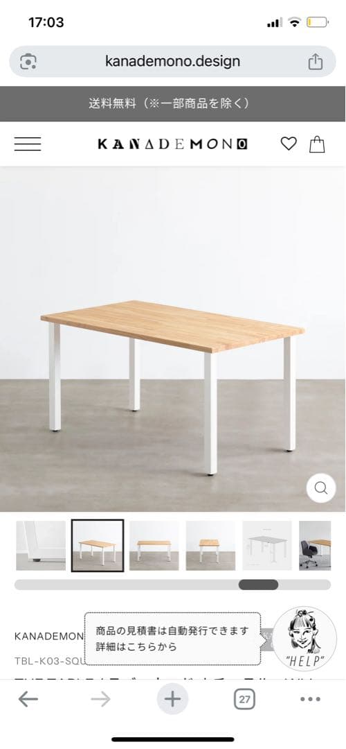 かなでもの　ラバーウッド（ナチュラル）テーブル　パソコンデスク　150センチ幅