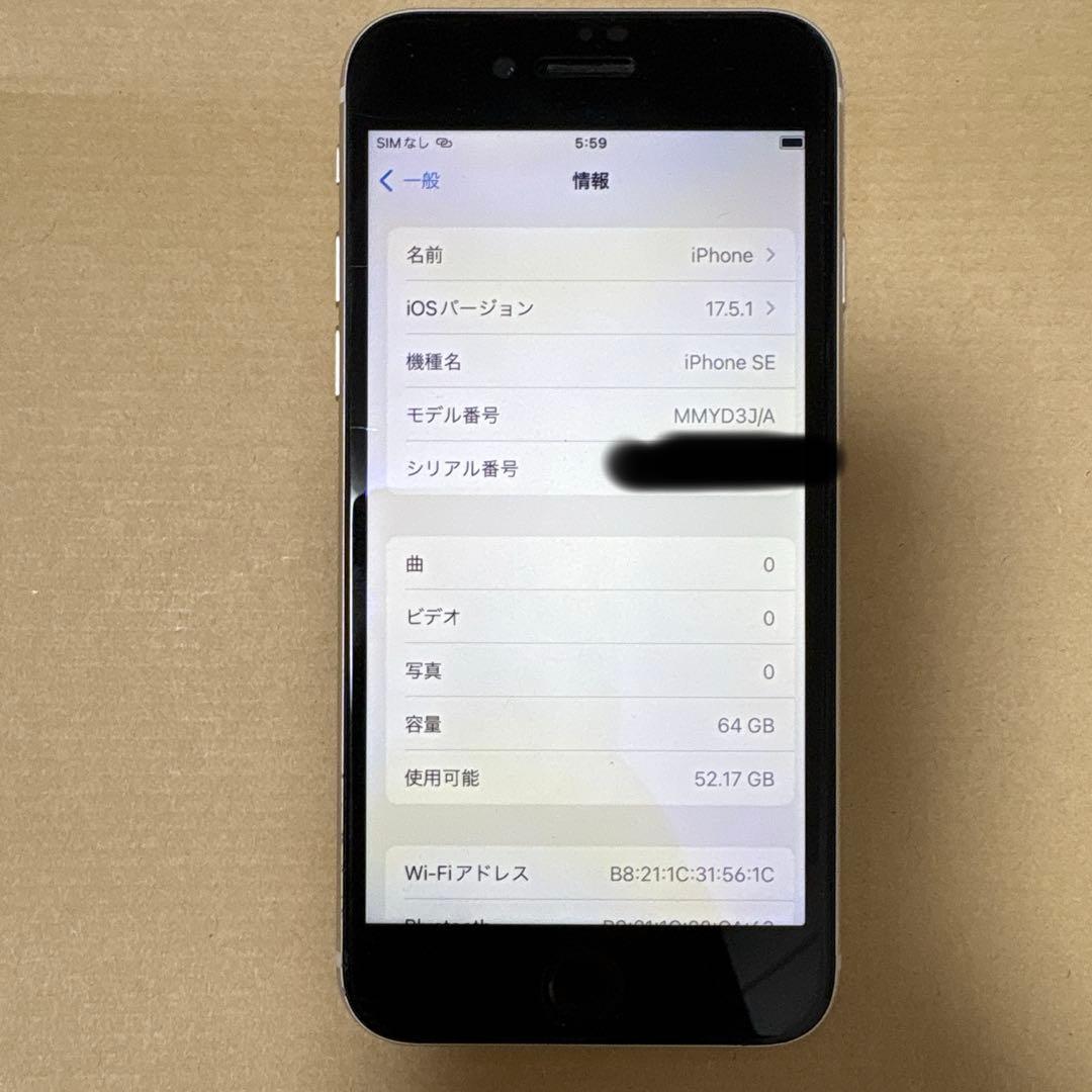 iPhoneSE 第3世代 SIMフリー スターライト 64GB