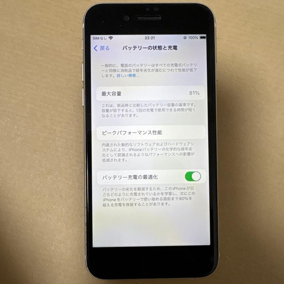iPhoneSE 第3世代 SIMフリー スターライト 64GB