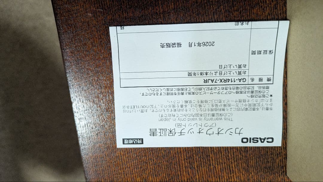 CASIO G-SHOCK クリア/ブラック　新品