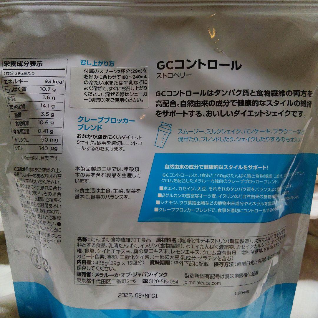 ファイバーワイズ糖類無添加ベリーフレーバー/GCコントロール