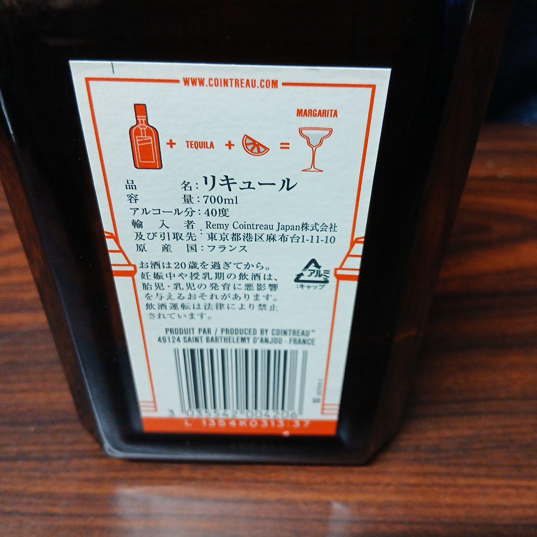 Cointreau リキュール 700ml 40%