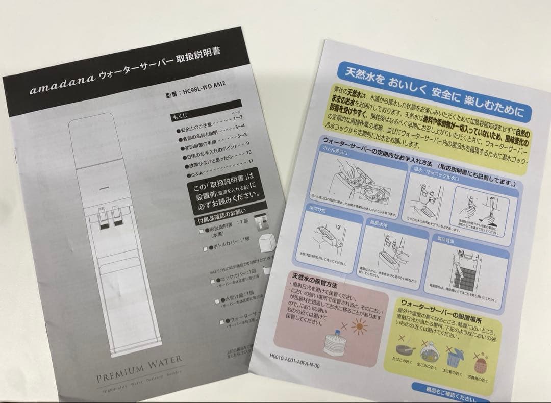tall トール ウォーターサーバー BSS-311 エブリィフレシャス