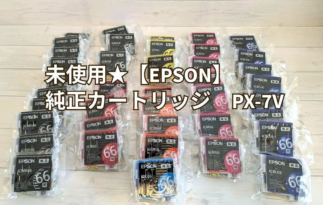未使用★【EPSON】純正カートリッジ　PX-7V　 ばら売り可能