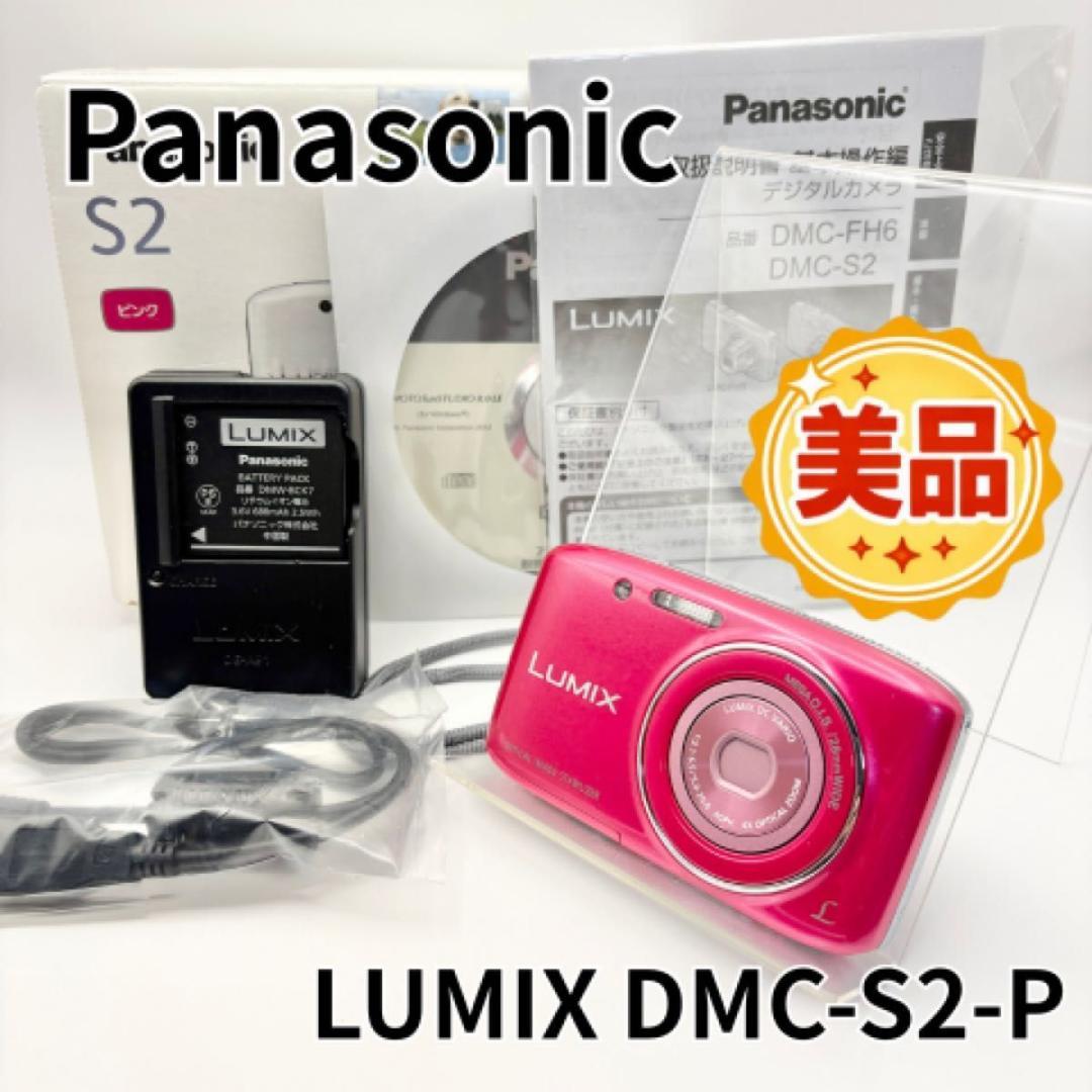 美品 Panasonic LUMIX DMC-S2 ピンク コンデジ　デジカメ