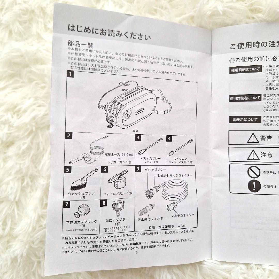 【極美品】【付属品完備】ケルヒャー高圧洗浄機JTKサイレントS