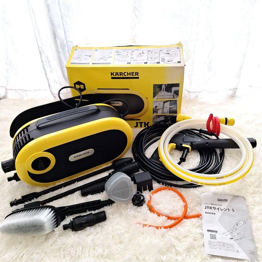 【極美品】【付属品完備】ケルヒャー高圧洗浄機JTKサイレントS