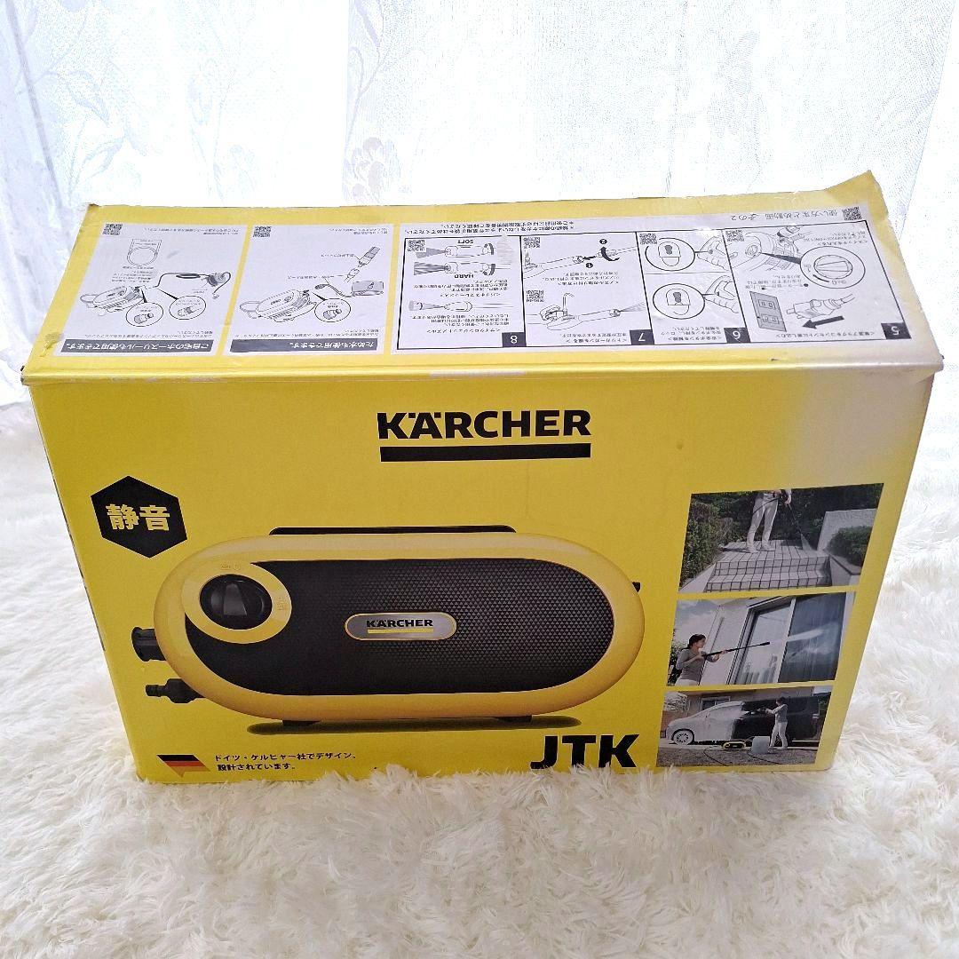 【極美品】【付属品完備】ケルヒャー高圧洗浄機JTKサイレントS