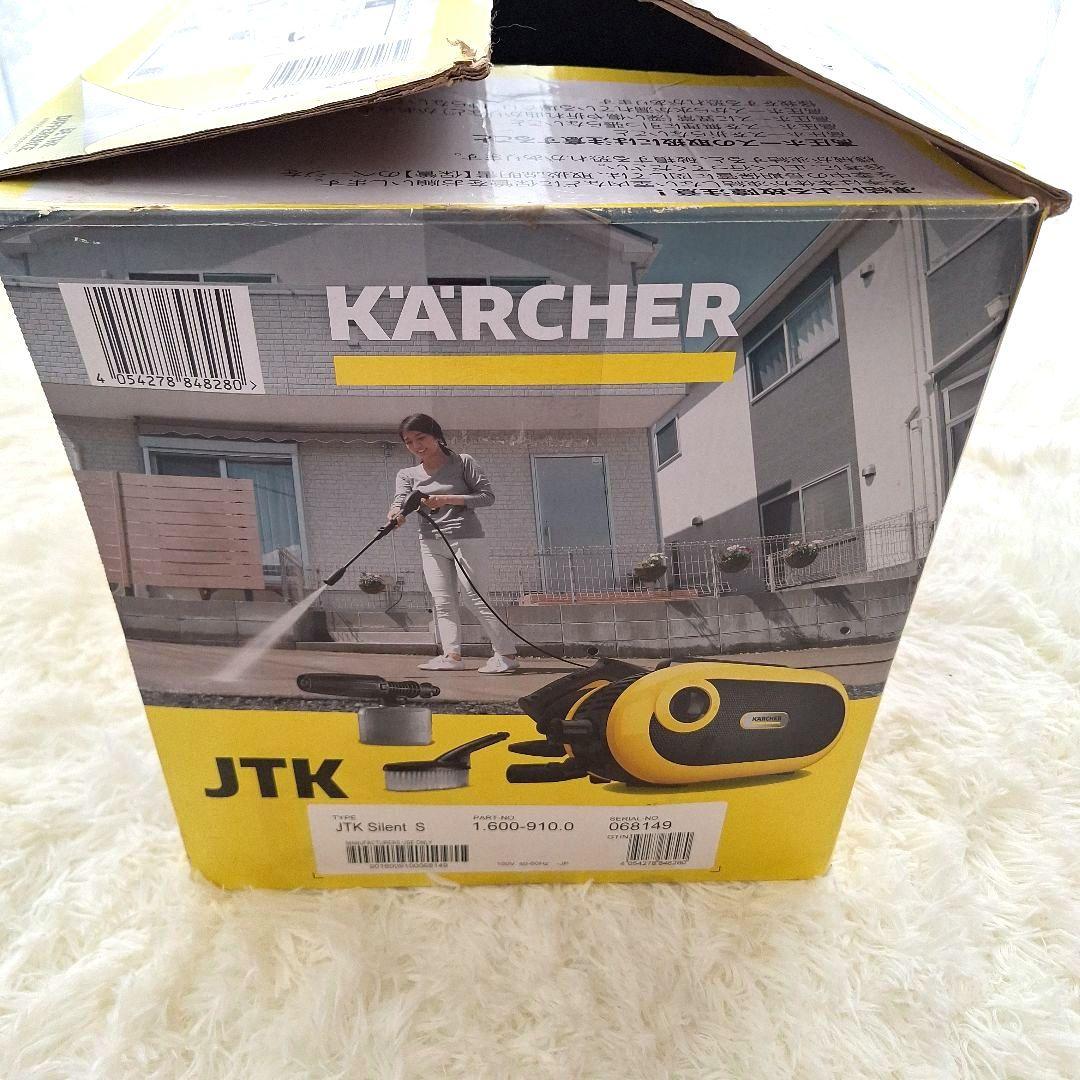 【極美品】【付属品完備】ケルヒャー高圧洗浄機JTKサイレントS