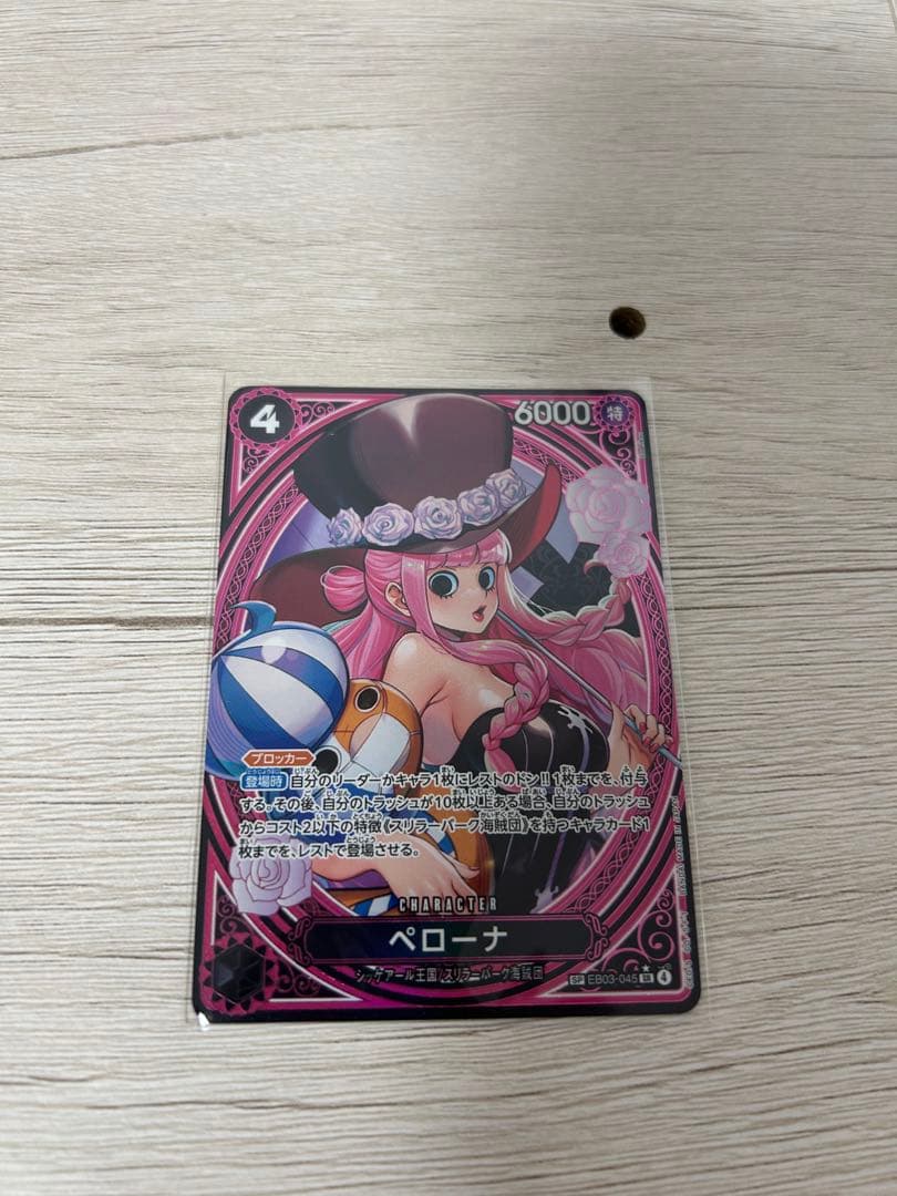 ONE PIECE カードゲーム ペローナSP
