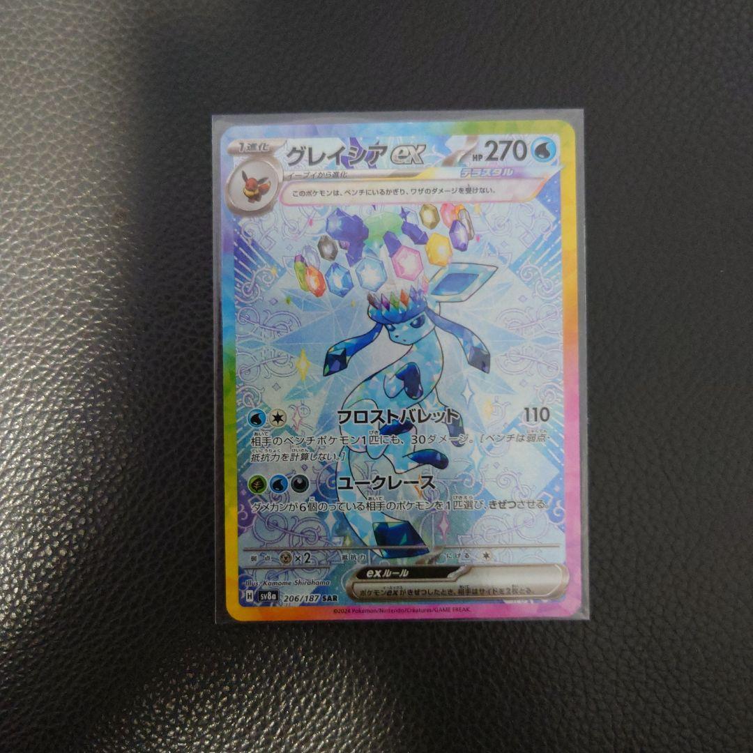 【極美品】ブイズSAR5枚セット　テラスタルフェス