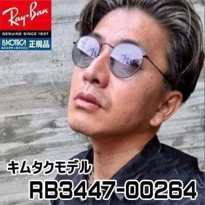 【新品正規品】RB3447-00264　レイバン　サングラス　ブルーグレー