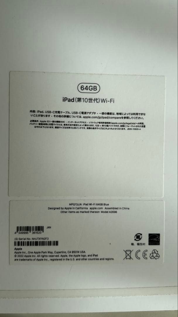 「美品」Apple iPad (第10世代) Wi-Fi 64GB保護ケース付け