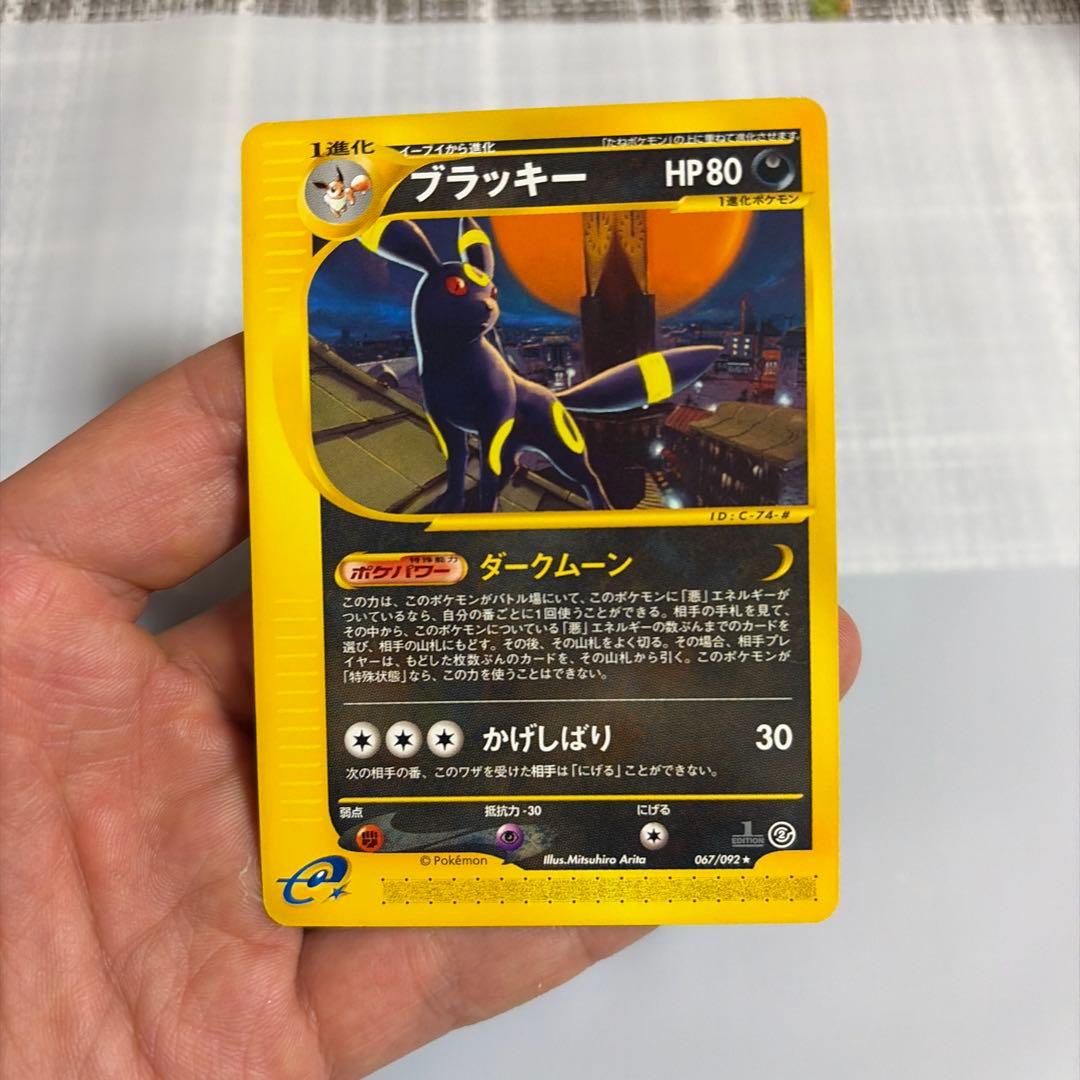 ブラッキー ポケモンカードe 2弾 美品 ダークムーン
