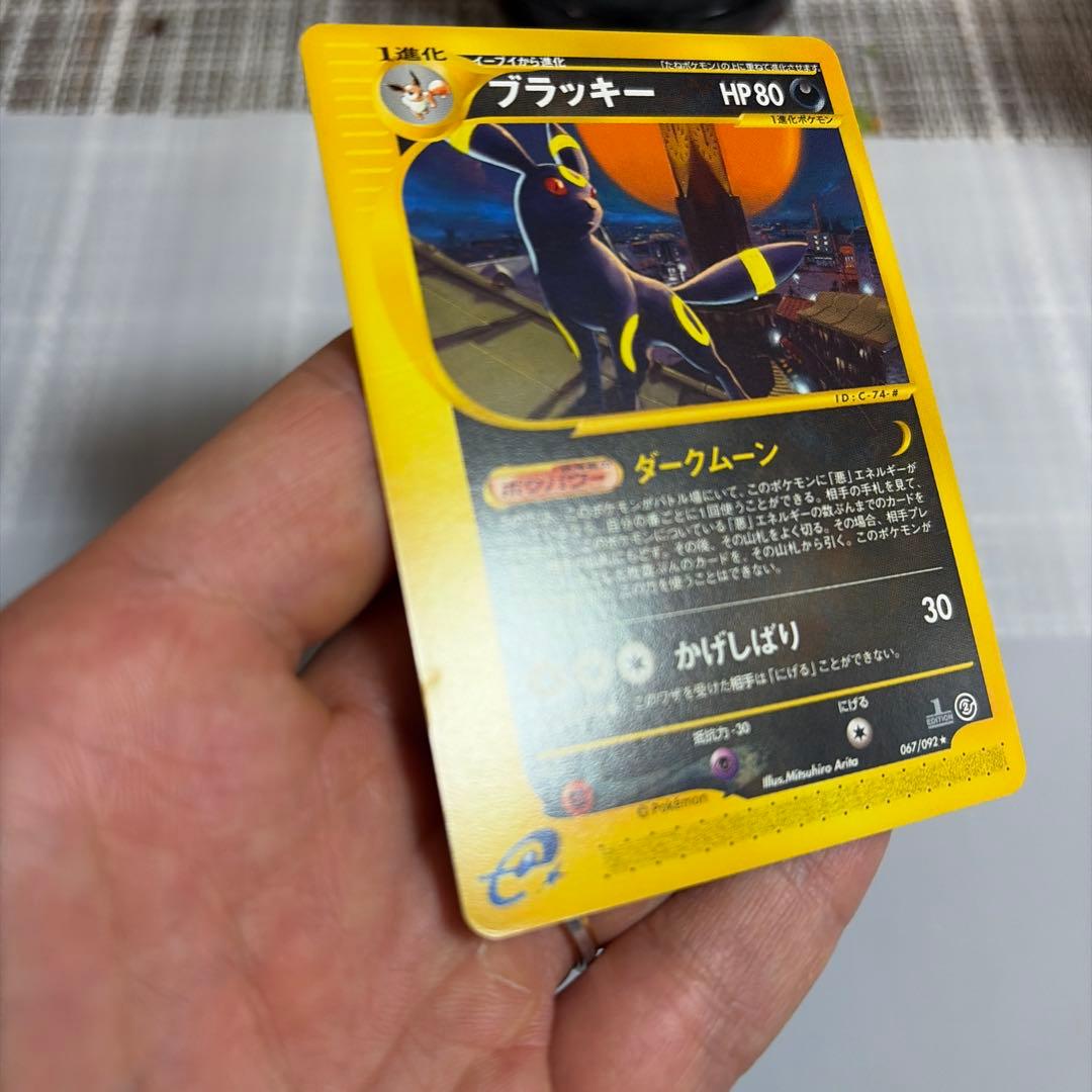ブラッキー ポケモンカードe 2弾 美品 ダークムーン