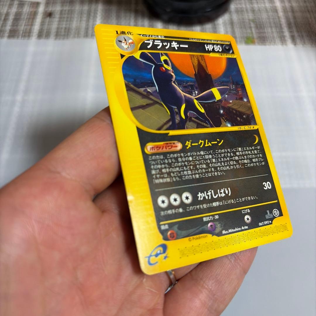 ブラッキー ポケモンカードe 2弾 美品 ダークムーン