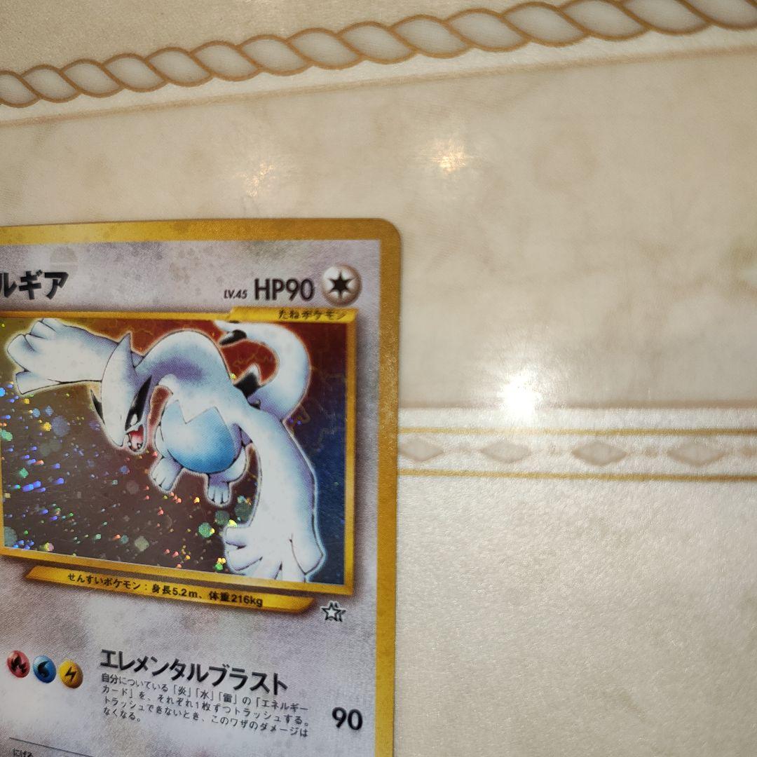 ルギア ★ 拡張パック第1弾 金、銀、新世界へ…　旧裏　ポケモンカード