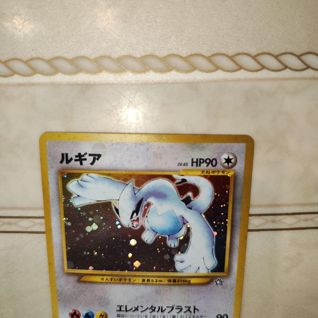 ルギア ★ 拡張パック第1弾 金、銀、新世界へ…　旧裏　ポケモンカード