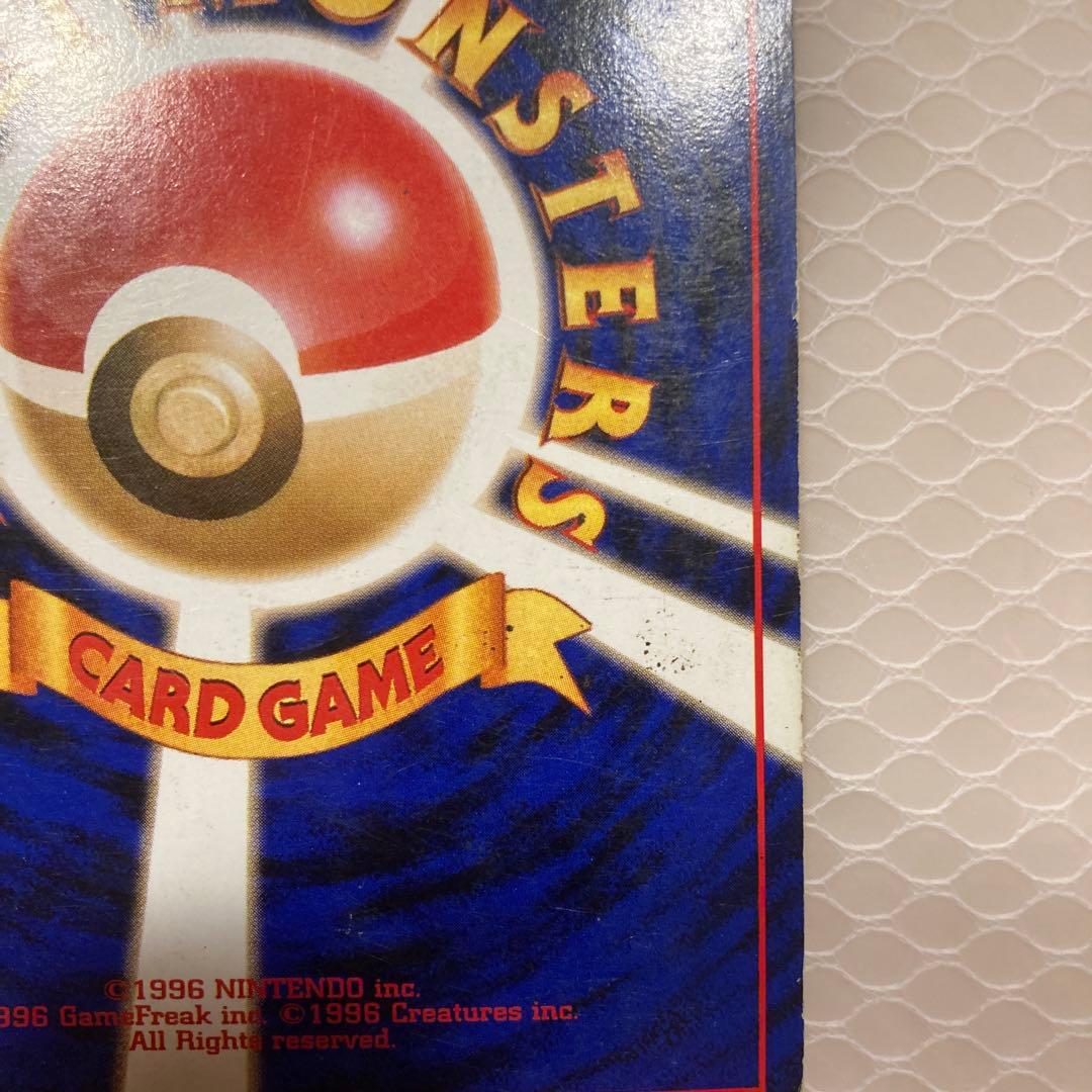 わるいリザードン ★ 第4弾拡張パック ロケット団