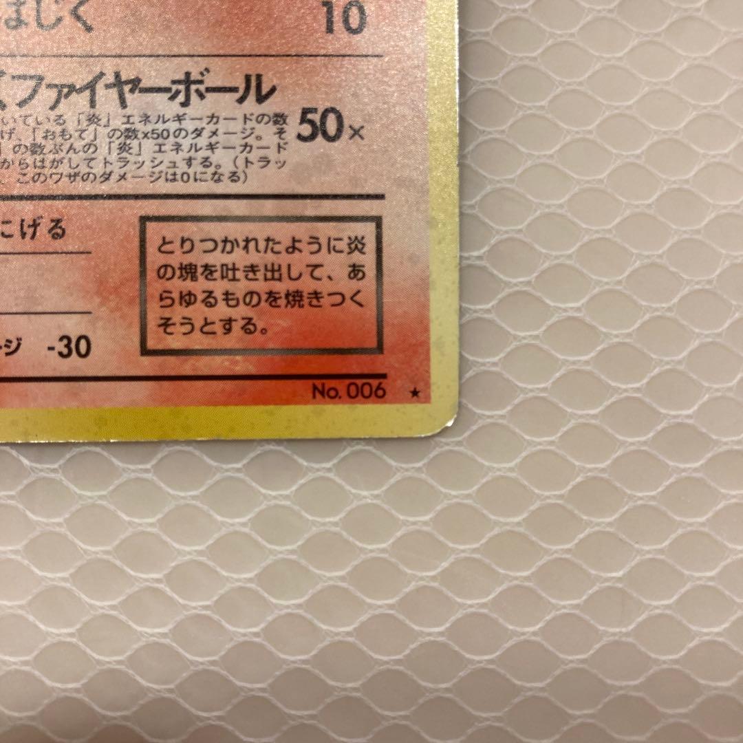 わるいリザードン ★ 第4弾拡張パック ロケット団