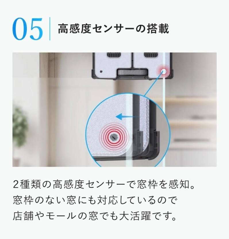 窓拭きロボット　HOBOT S7Pro LIXILオリジナルセット