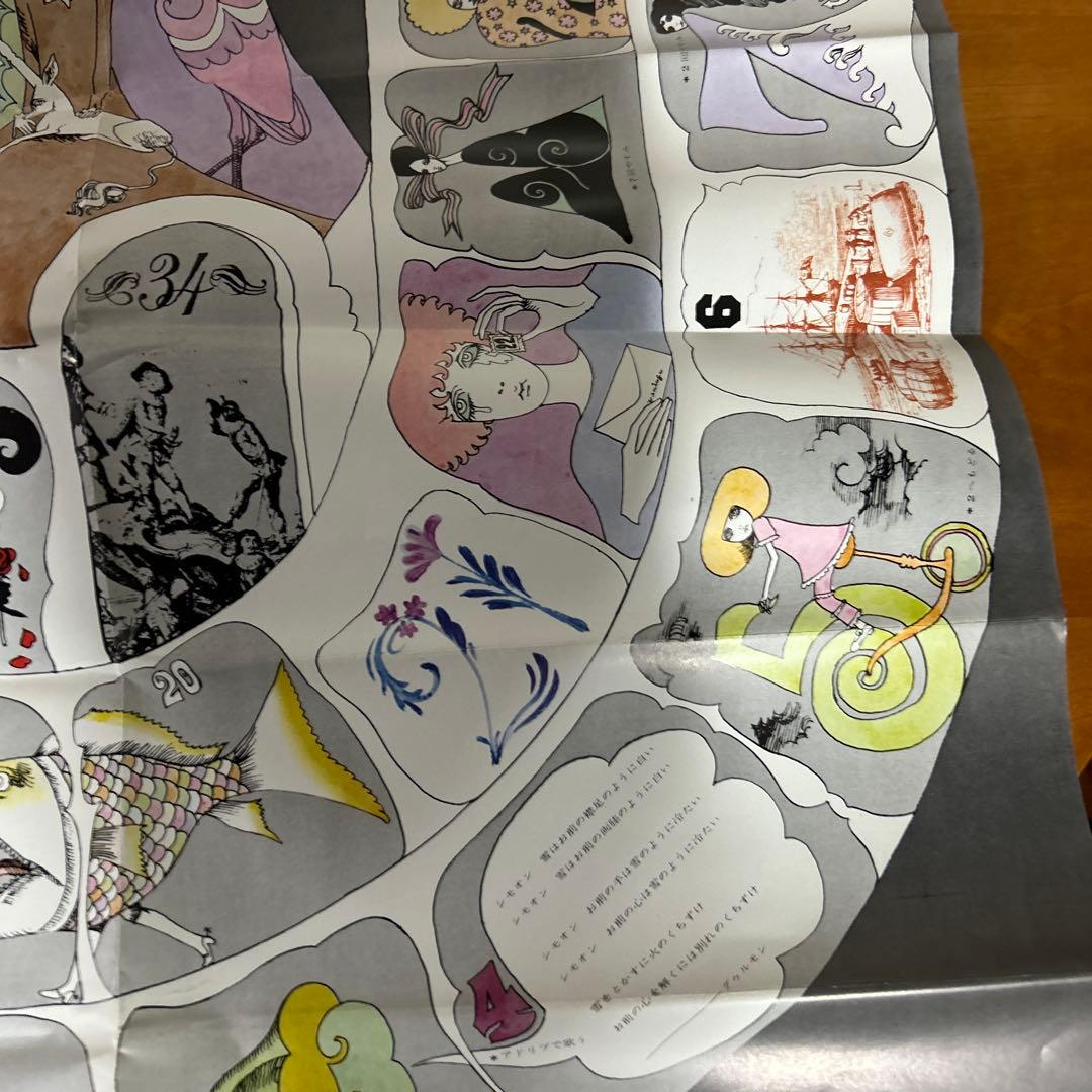 東急百貨店　ノベルティ　クリスマスカード双六　大阪万博　宇野亜喜良　レア